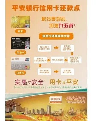 中国平安银行图片