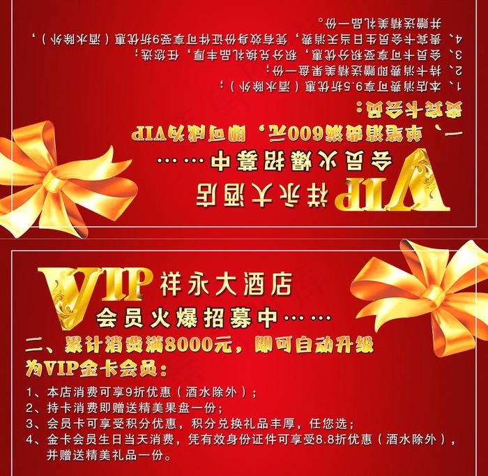 酒店桌签图片psd模版下载