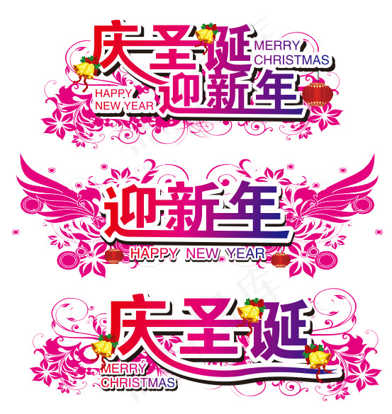 迎新年cdr矢量模版下载