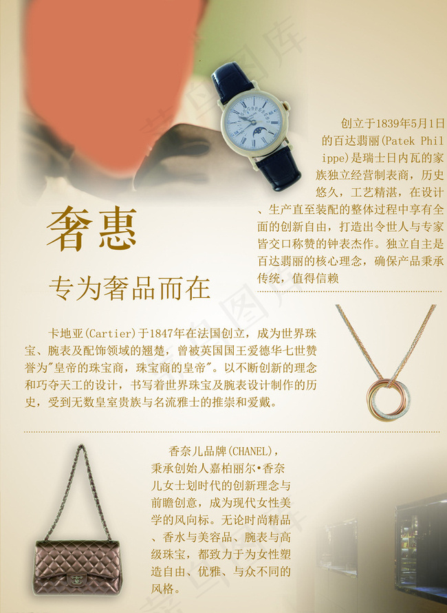 杂志内页图片(2482X3366(DPI:300))psd模版下载