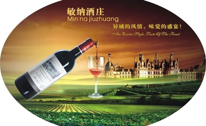 葡萄酒灯箱图片cdr矢量模版下载