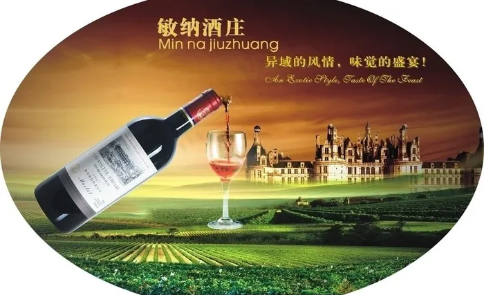 葡萄酒灯箱图片cdr矢量模版下载