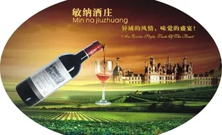 葡萄酒灯箱图片