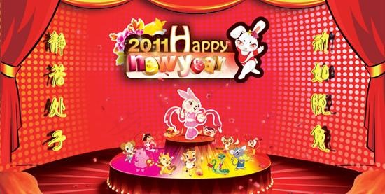 2011新年舞台幕布设计PSD素材