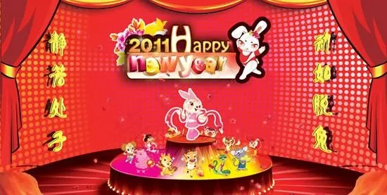 2011新年舞台幕布设计PSD素材psd模版下载