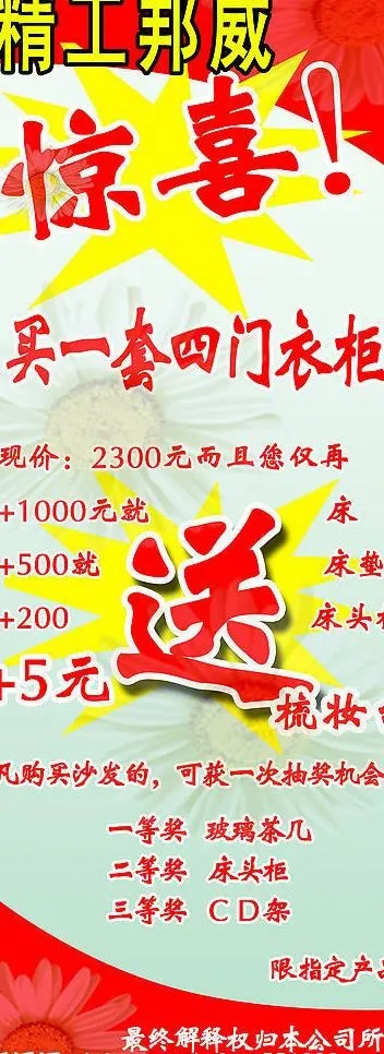 x展架图片psd模版下载