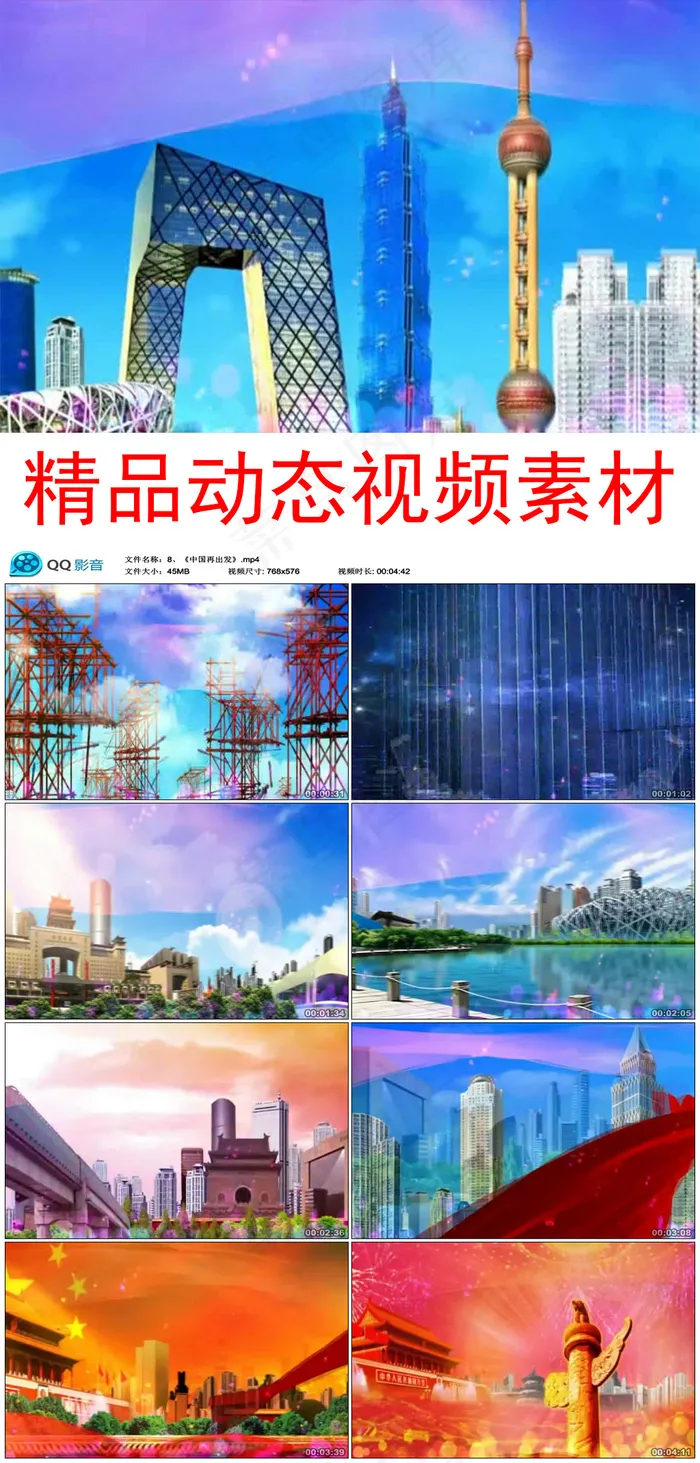 祖国风光视频素材