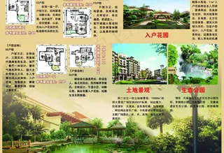 房地产三折页图片