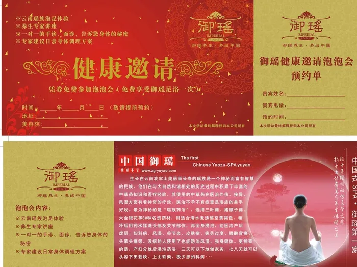 邀请券图片cdr矢量模版下载