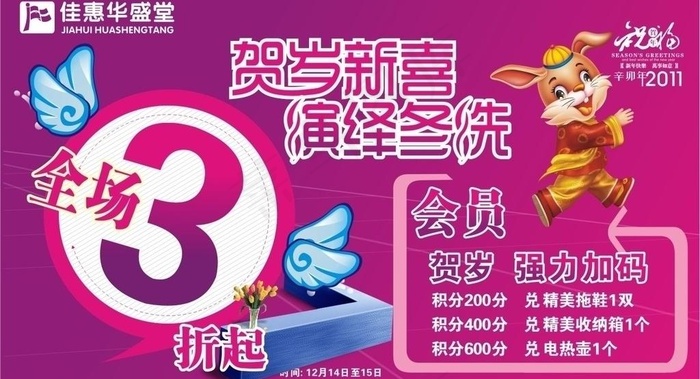 新春图片