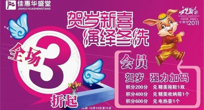 新春图片cdr矢量模版下载