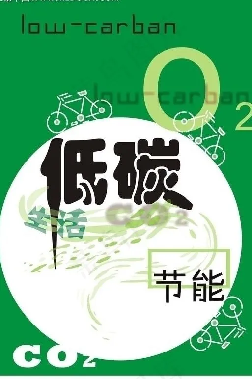 节能低碳海报设计图片cdr矢量模版下载