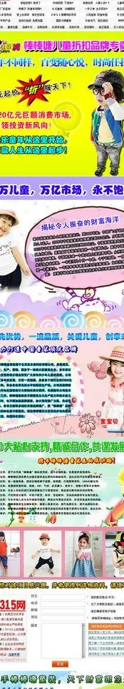 童装图片psd模版下载