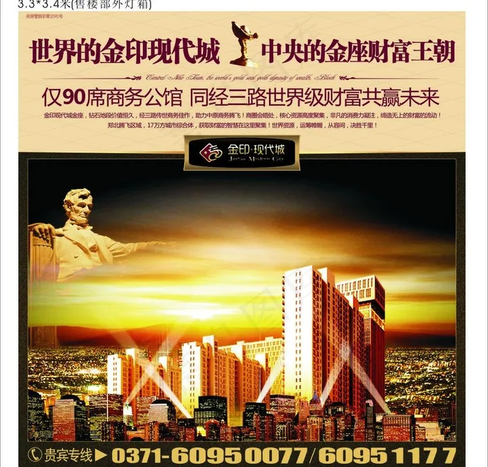 售楼部包装图片cdr矢量模版下载