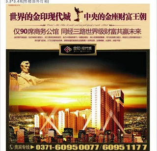 售楼部包装图片