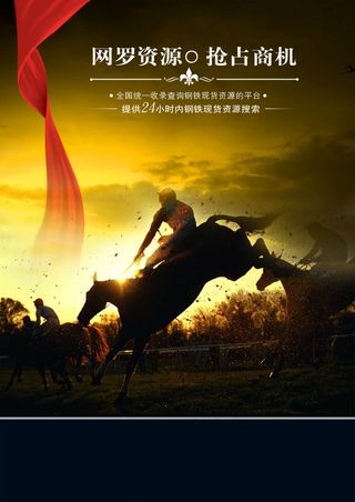 商业投资宣传海报