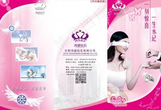 钻石三折页图片