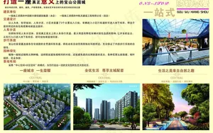 景观 楼盘推广图片