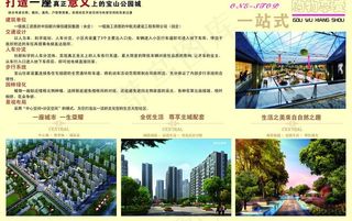 景观 楼盘推广图片