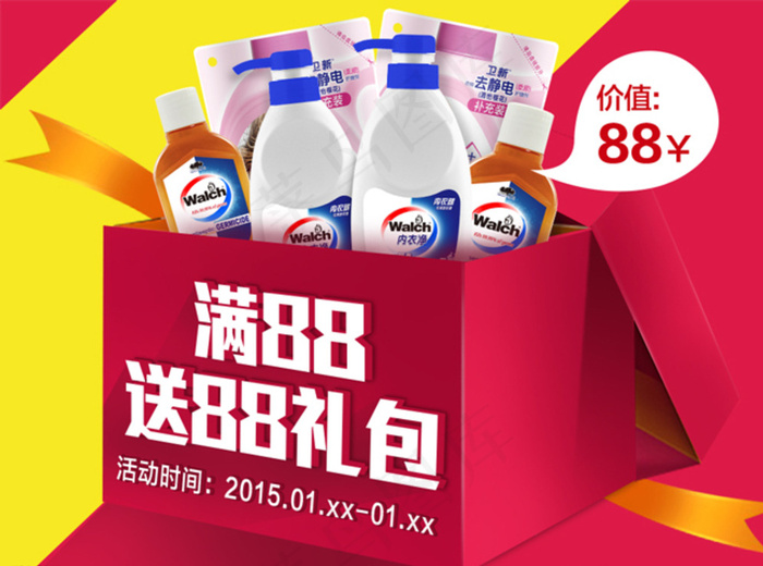 电商大礼包图片