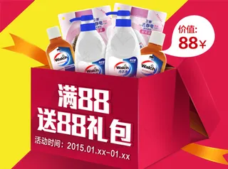 电商大礼包图片