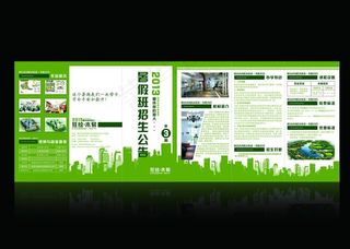 手绘与软件培训三折页