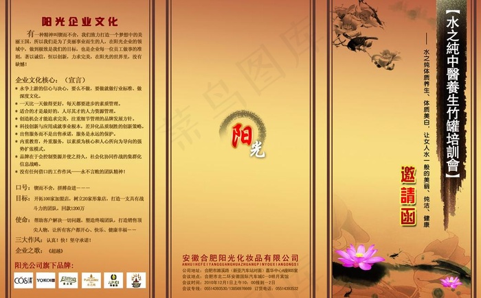 邀请函图片(4961X3366(DPI:300))psd模版下载
