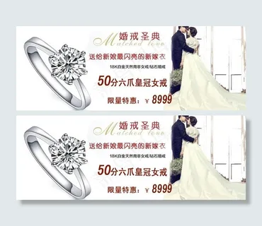珠宝钻石广告图片