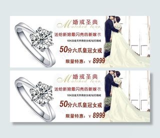 珠宝钻石广告图片