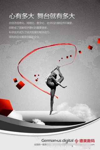 企业文化展板设计心有多大舞台就有多大