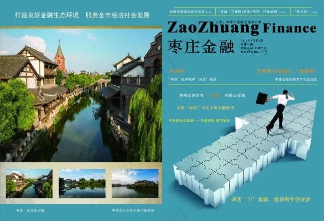 杂志画册封面(5031X3437(DPI:300))psd模版下载