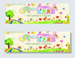 儿童节 舞台背景图片