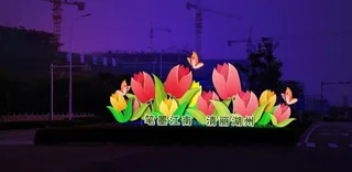 绿化设计 环境设计 花坛 绿雕 光...