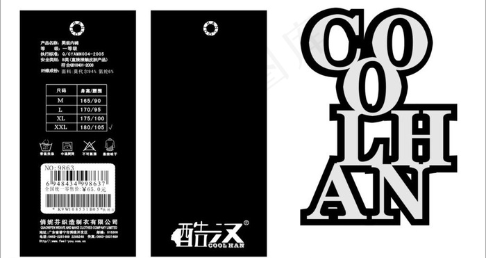 立体内衣吊牌图片