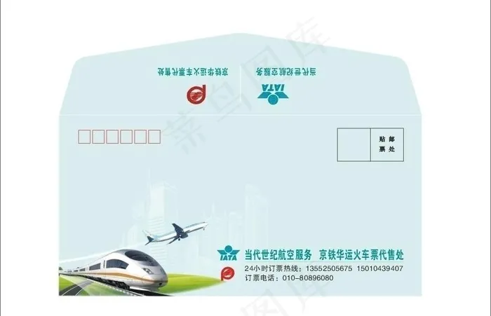 信封cdr矢量模版下载