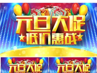 2018元旦促销电商背景视频素材