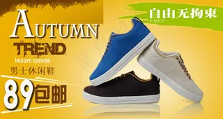 男士帆布鞋展销海报