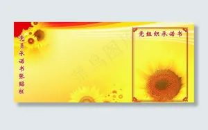 张贴栏矢量素材