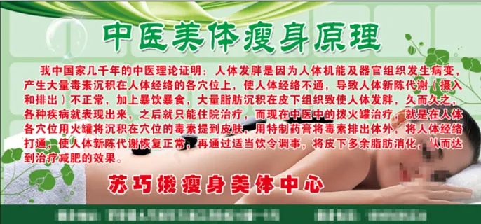 身减肥图片免费下载 300DPI ...