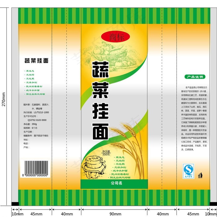 挂面图片ai矢量模版下载