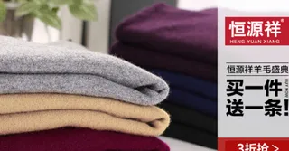 淘宝天猫羊毛衫钻展直图片