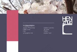 个性个人作品集设计AI高清素材