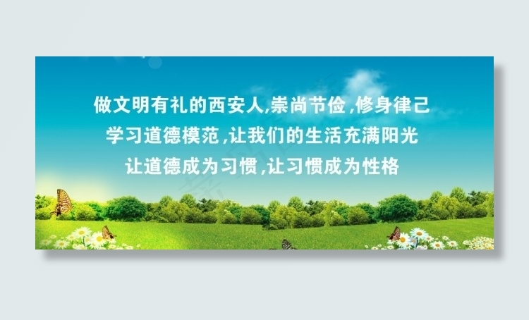 公益广告cdr矢量模版下载