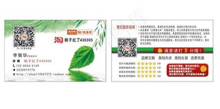 淘宝名片二维码图片