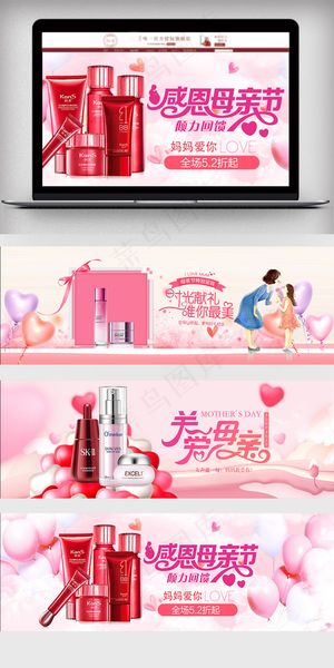 母亲节促销海报设计