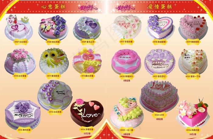 蛋糕广告图片