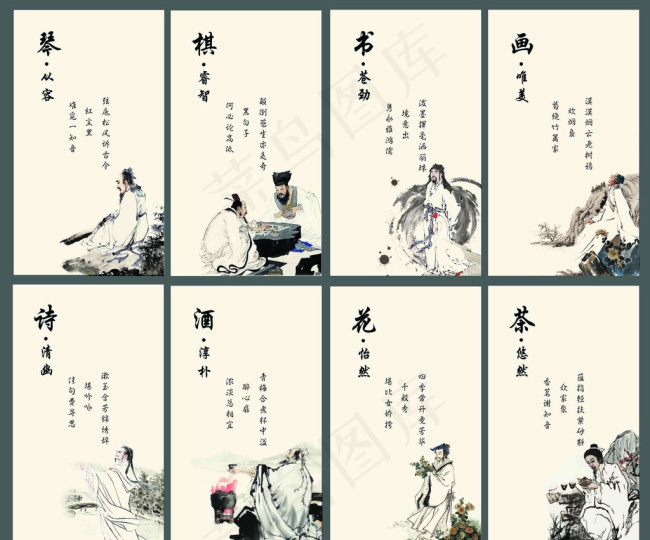 古典八雅展板psd模版下载