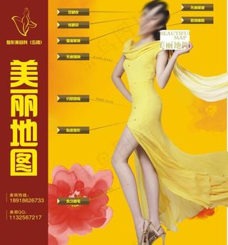 美容整形图图片