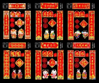 对联福字大礼包窗花红包模板