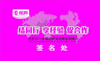 乐邦厨卫电器 乐邦标志 乐邦海图片